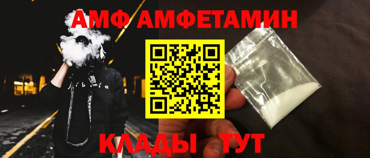 АМФ  АМФ Розовый  Вход с VPN  Прохладный 