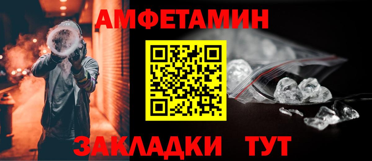 Амфетамин 98% Прохладный