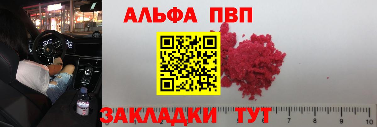 А ПВП крисы CK Прохладный