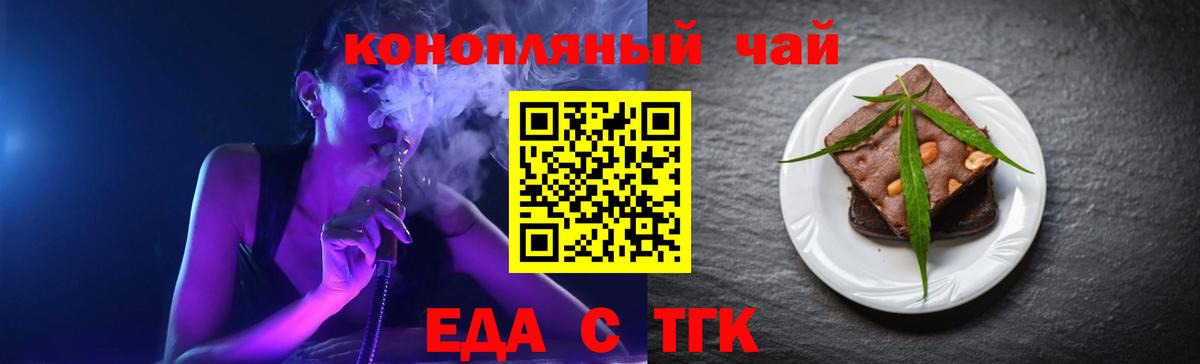 Cannafood марихуана  Вход с VPN  Прохладный 