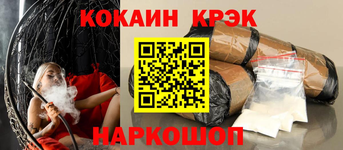 КОКАИН 98%  Cocaine 98%  Cocaine  Прохладный  Вход с VPN 