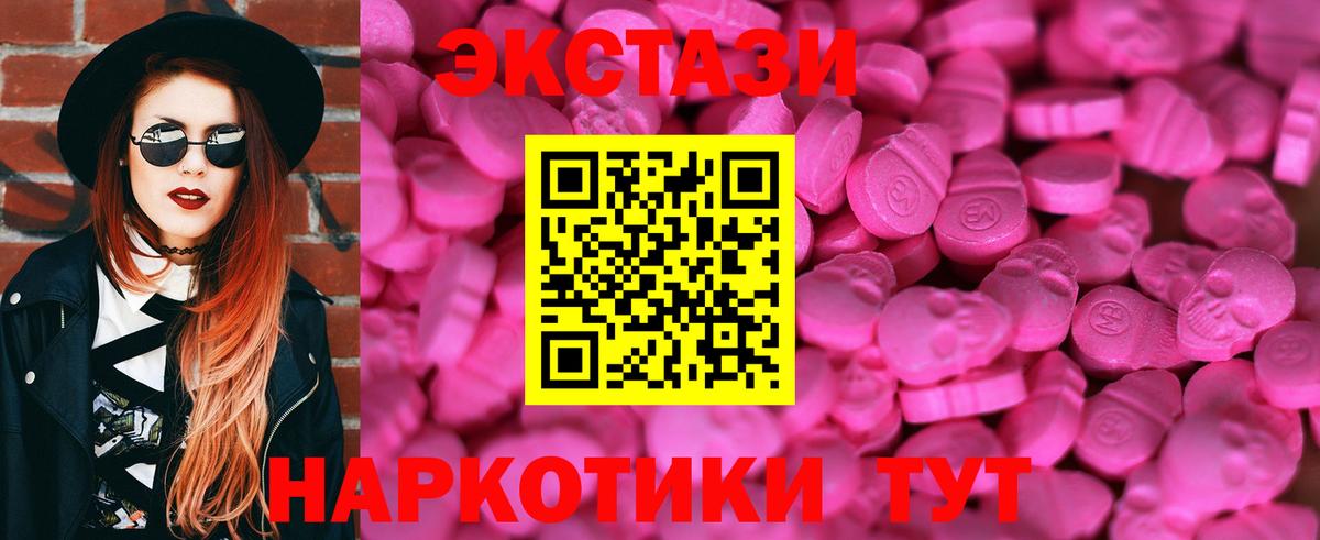 Экстази Philipp Plein  Вход с VPN  Ecstasy  Прохладный  Ecstasy 280мг 
