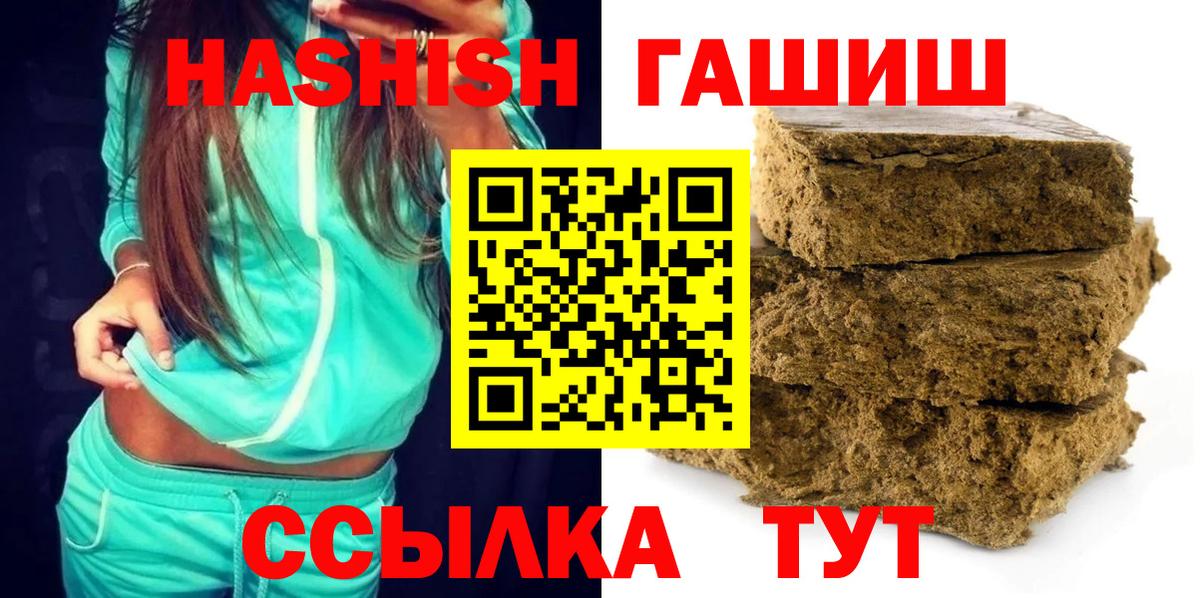 ГАШ VHQ  ГАШ Ice-O-Lator  Прохладный  ГАШ  Вход с VPN 