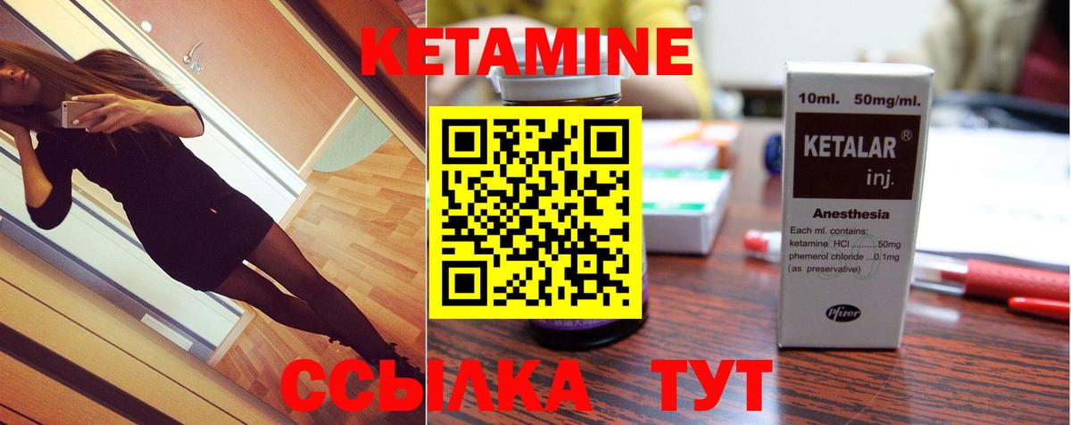 КЕТАМИН VHQ  Вход с VPN  Прохладный  КЕТАМИН ketamine 