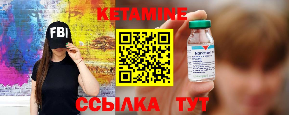 КЕТАМИН VHQ Прохладный