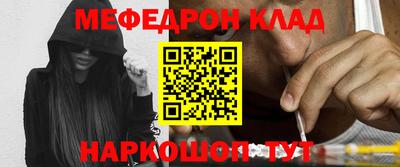 меф Ставрополь