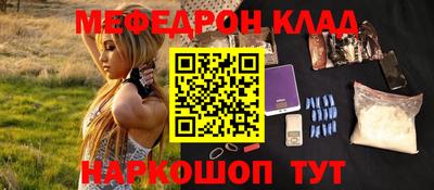 меф Ставрополь