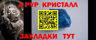меф Ставрополь
