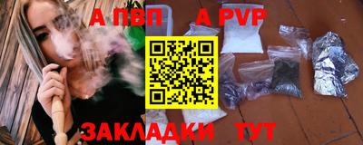 альфа пвп Среднеуральск