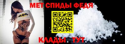 меф Ставрополь