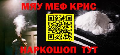 меф Ставрополь