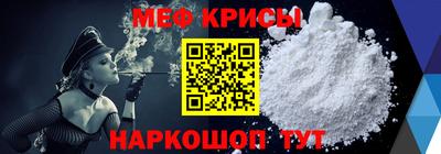 меф Ставрополь