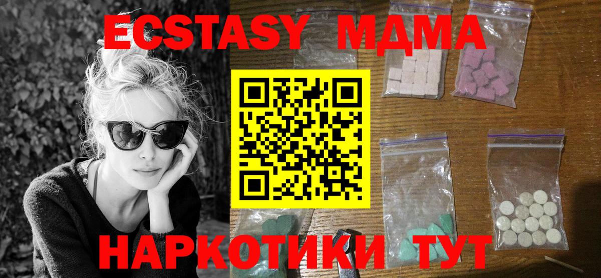 MDMA Molly  Вход с VPN  MDMA Molly  Прохладный 