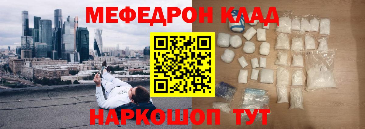 МЕФ mephedrone  Вход с VPN  Мефедрон  МЯУ-МЯУ  Прохладный 