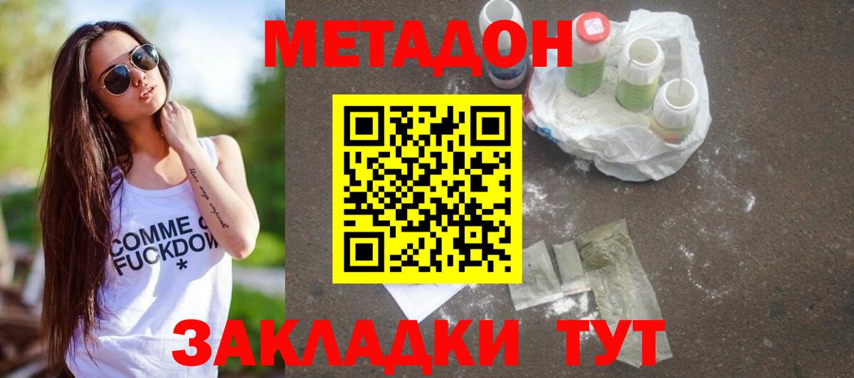 нарко площадка как зайти  МЕТАДОН VHQ  Вход с VPN  Прохладный 