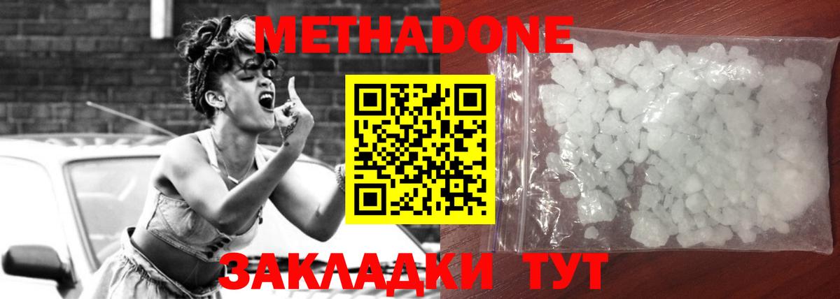 Метадон VHQ Прохладный