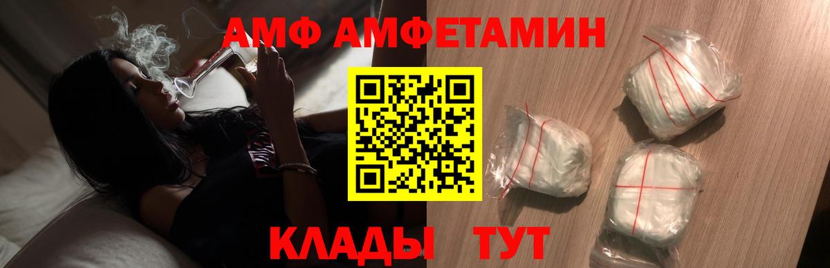 МЕТАМФЕТАМИН винт Прохладный