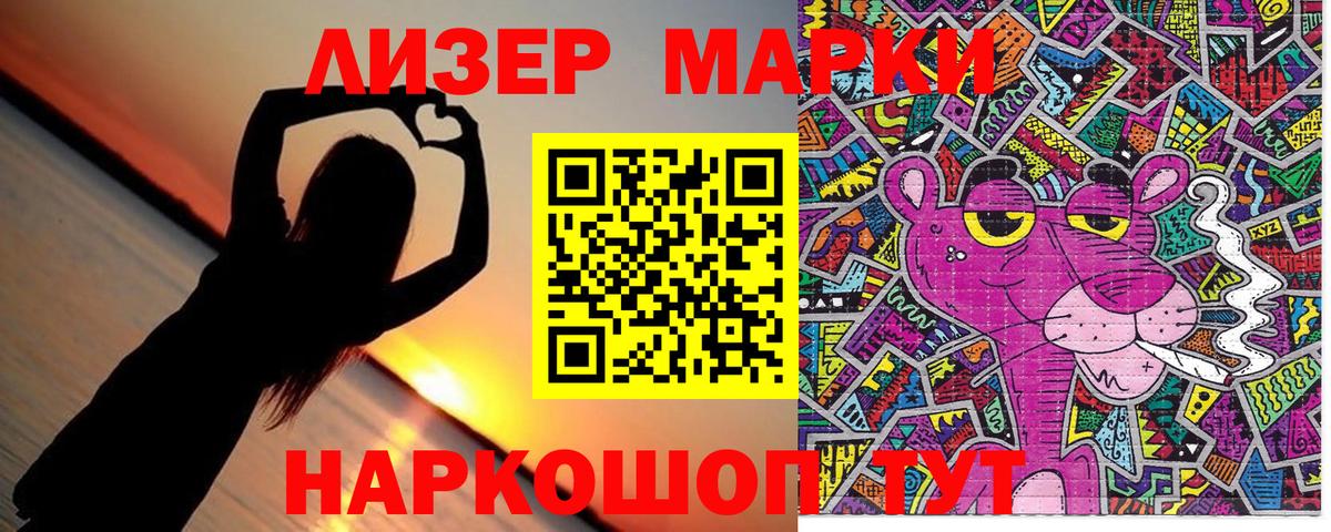 Марки 25I-NBOMe 1500мкг Прохладный