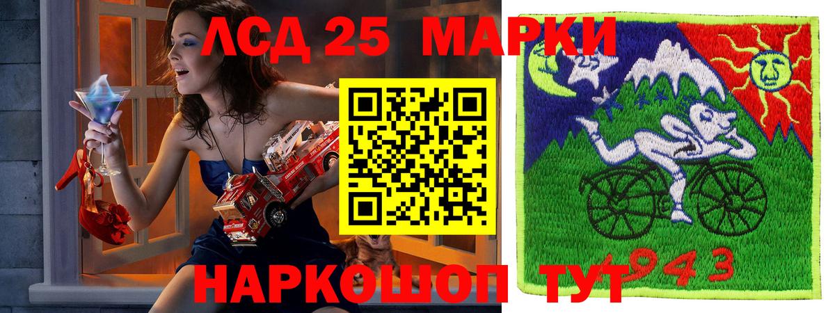 Прохладный  цены наркотик  Вход с VPN  Марки N-bome 1500мкг 